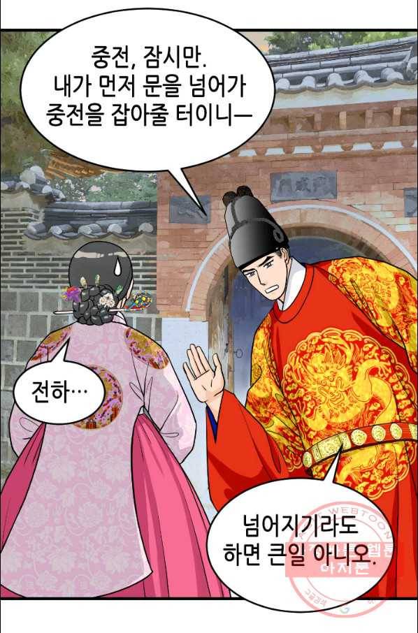 화홍 91화 46