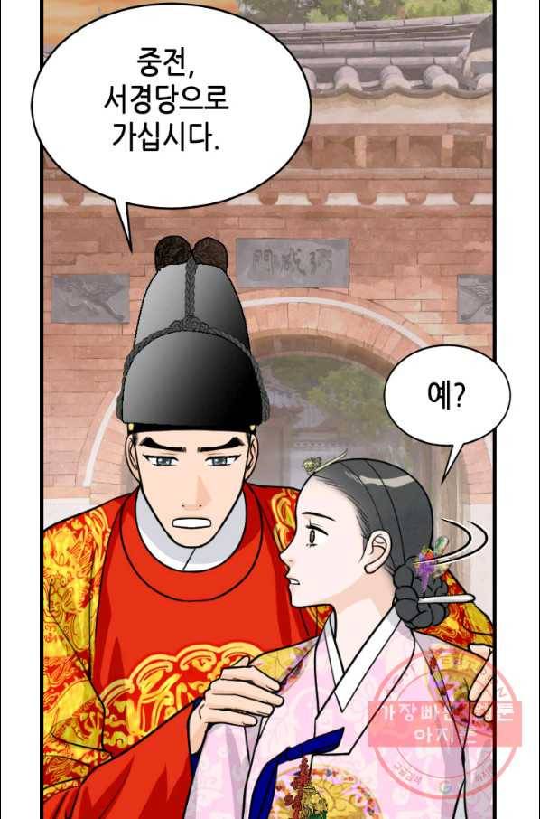 화홍 91화 49