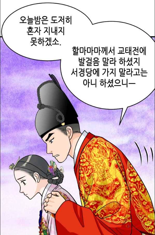 화홍 91화 50