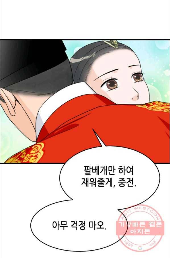 화홍 91화 53
