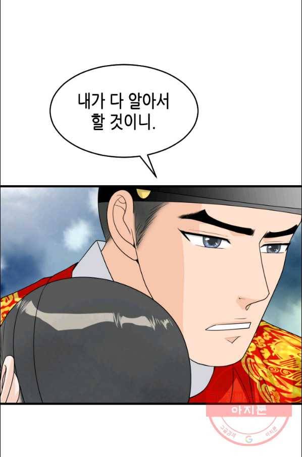 화홍 91화 54