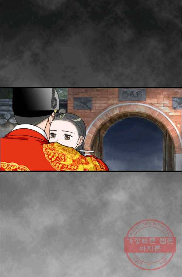 화홍 91화 55