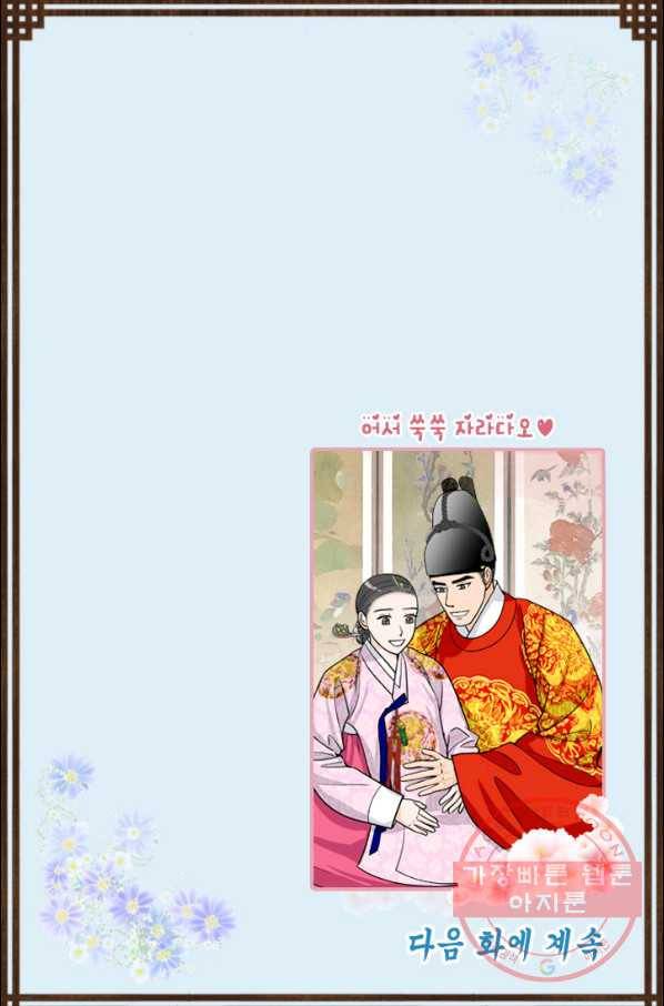 화홍 91화 57