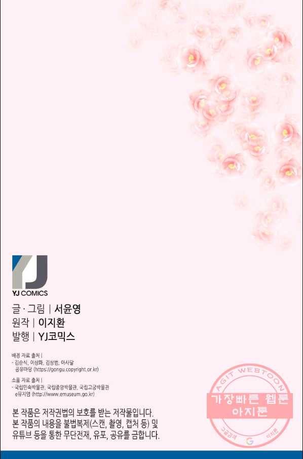 화홍 91화 58