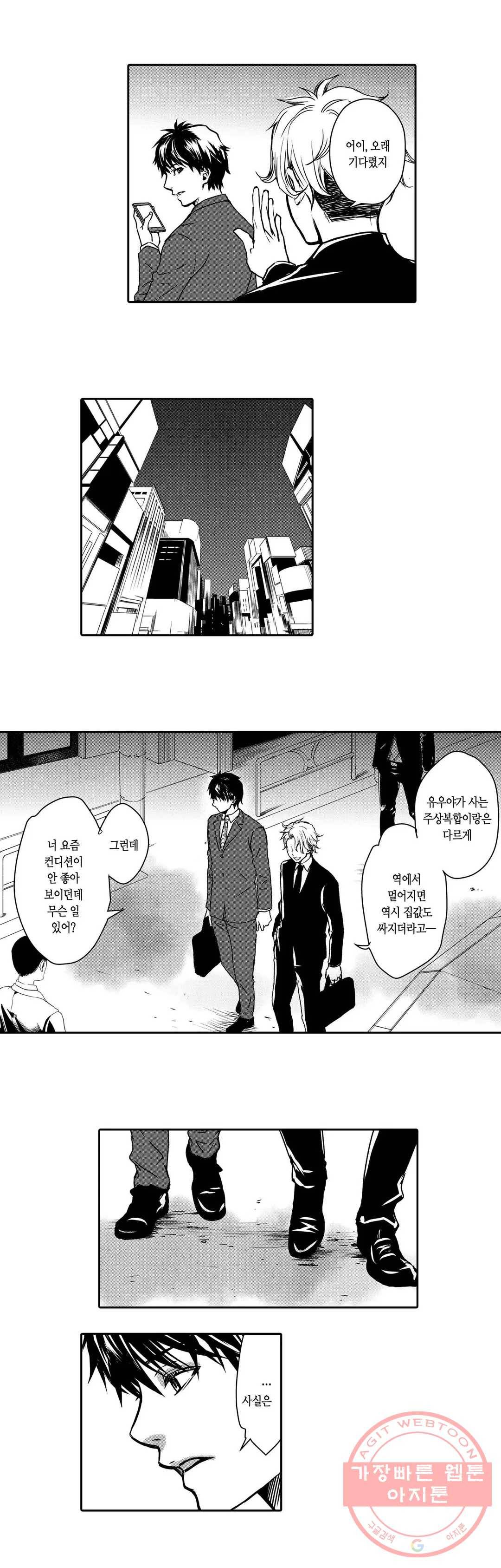 주문-저주의 반지- 12화 4