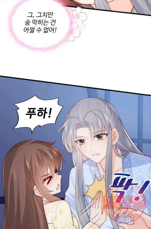 악당이지만 남주를 키웠습니다 71화 9