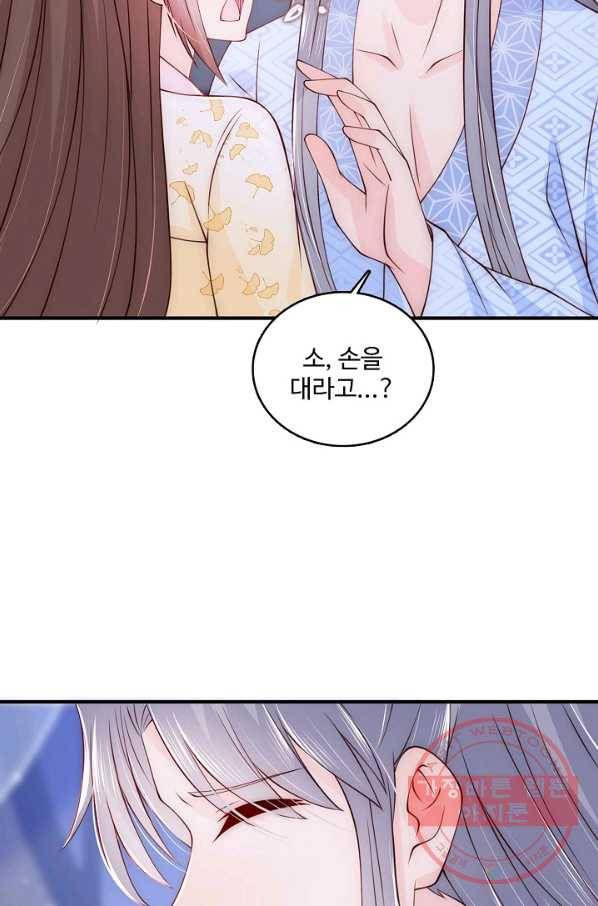악당이지만 남주를 키웠습니다 71화 14