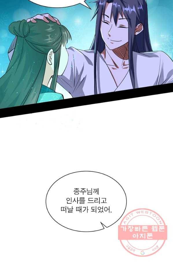 차원이동 레벨업 113화 5