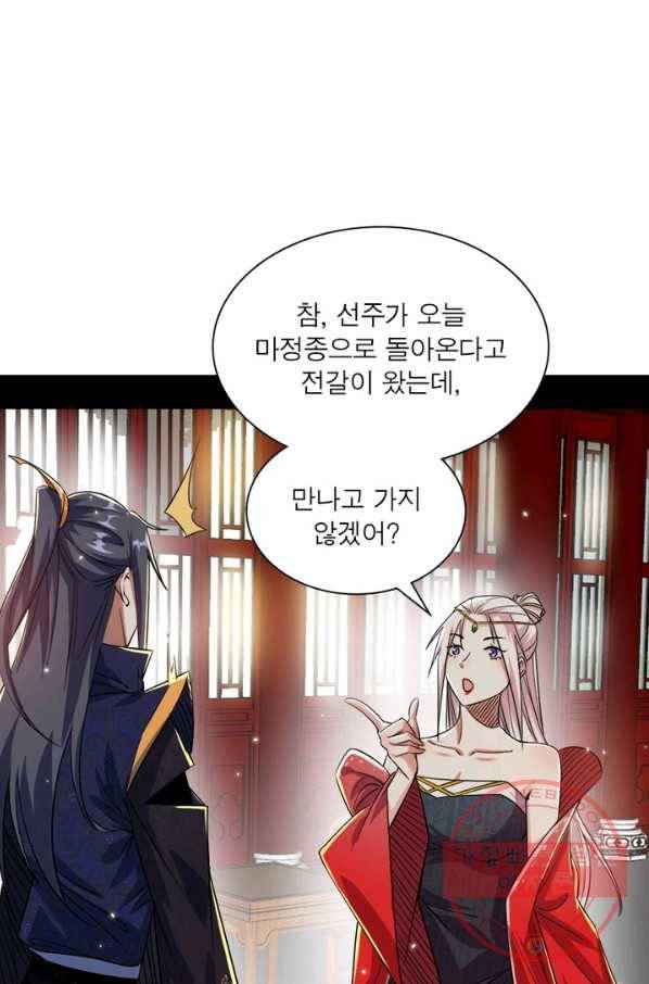 차원이동 레벨업 113화 10