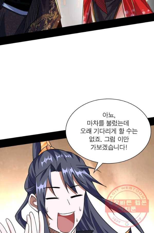 차원이동 레벨업 113화 11