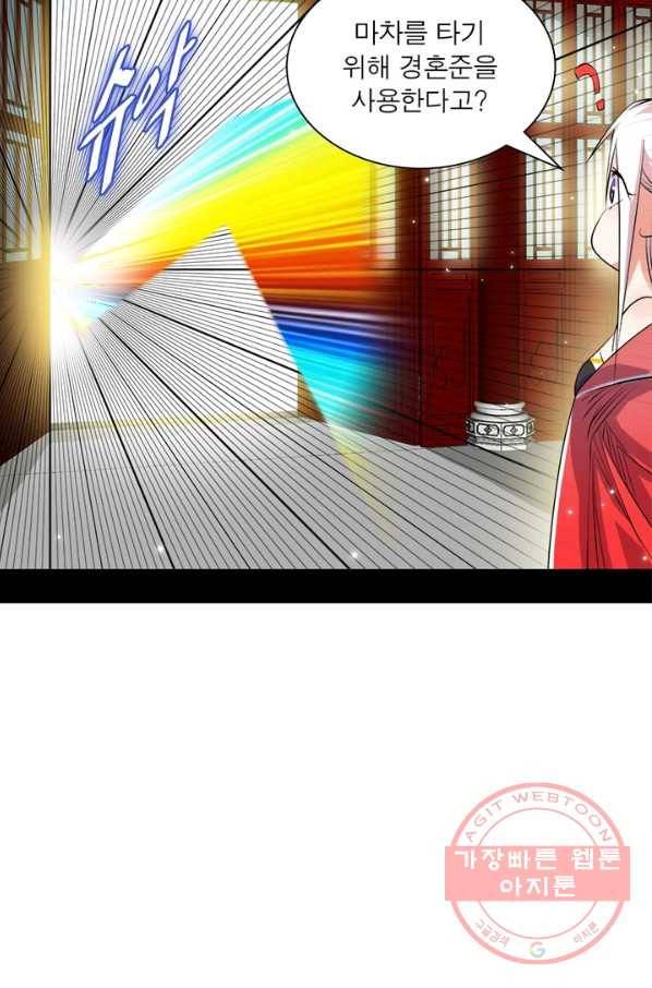 차원이동 레벨업 113화 13