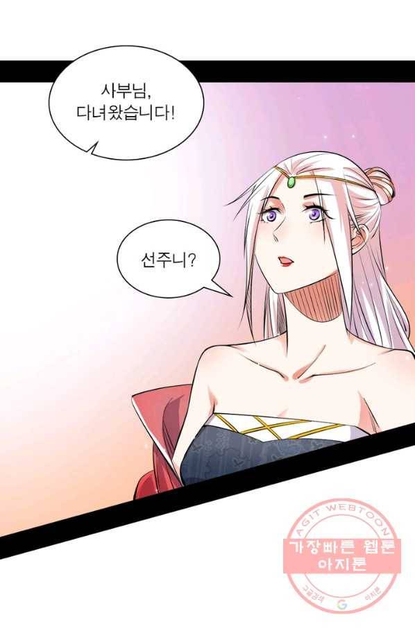 차원이동 레벨업 113화 14
