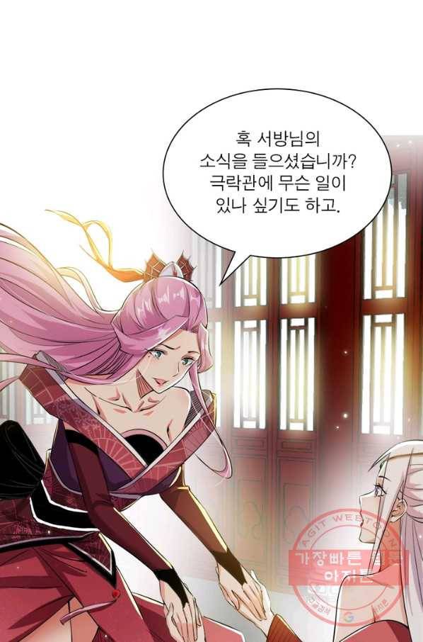 차원이동 레벨업 113화 15