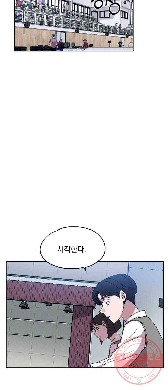 빨리감기 29화 7