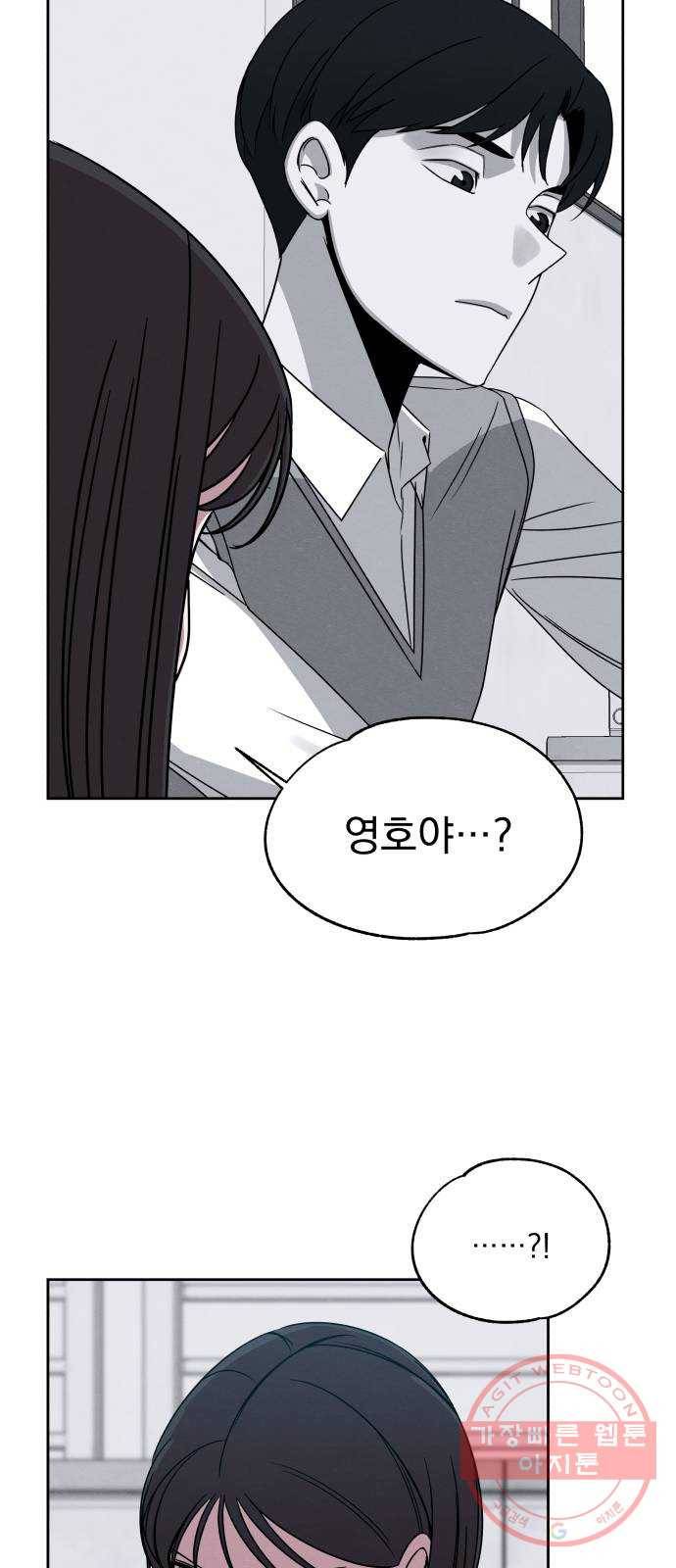빨리감기 29화 13
