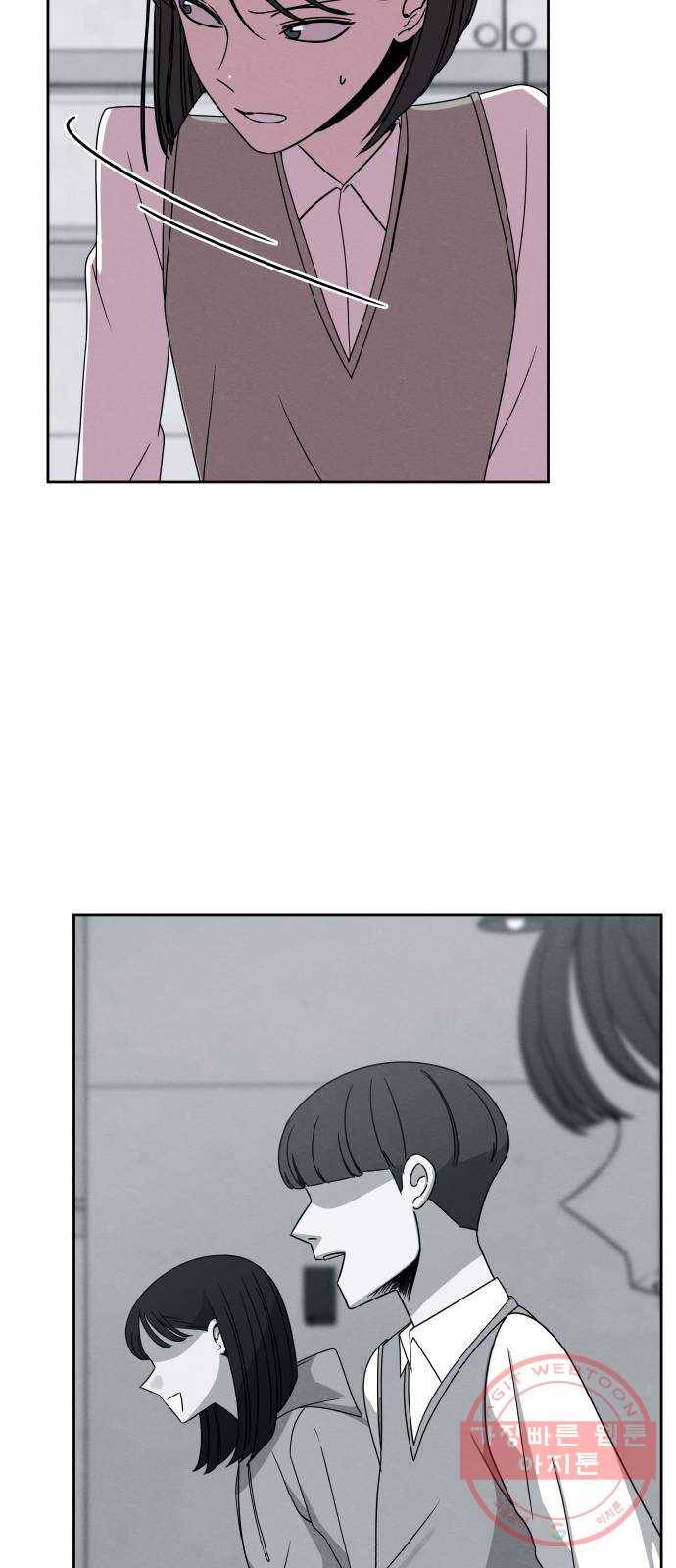 빨리감기 29화 14