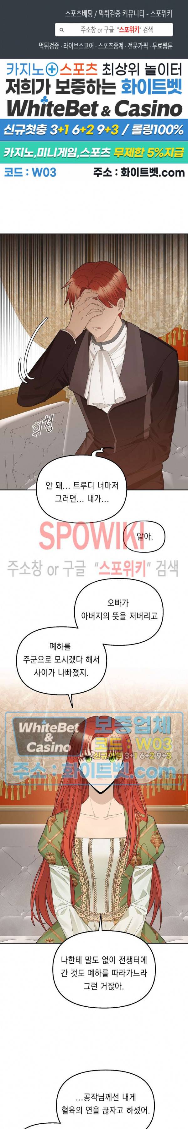 황제의 가면 23화 1