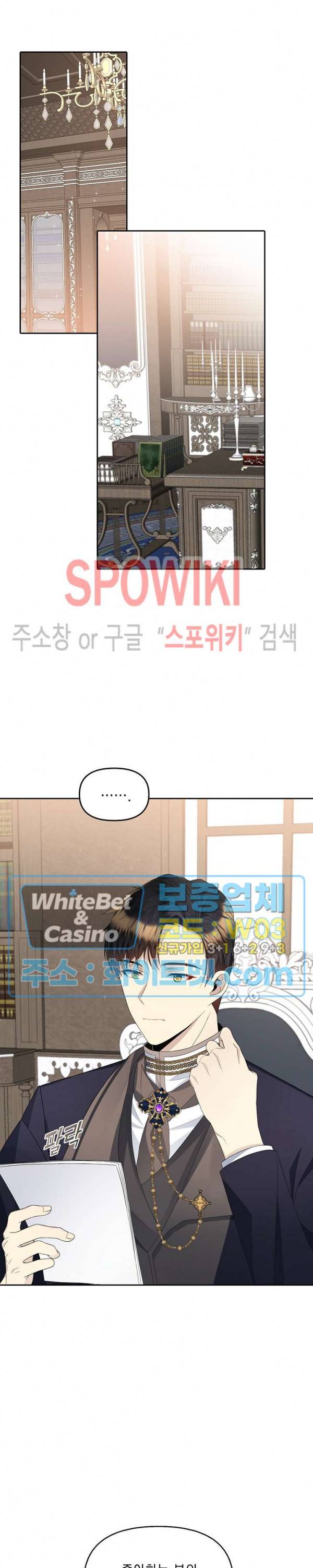 황제의 가면 23화 4