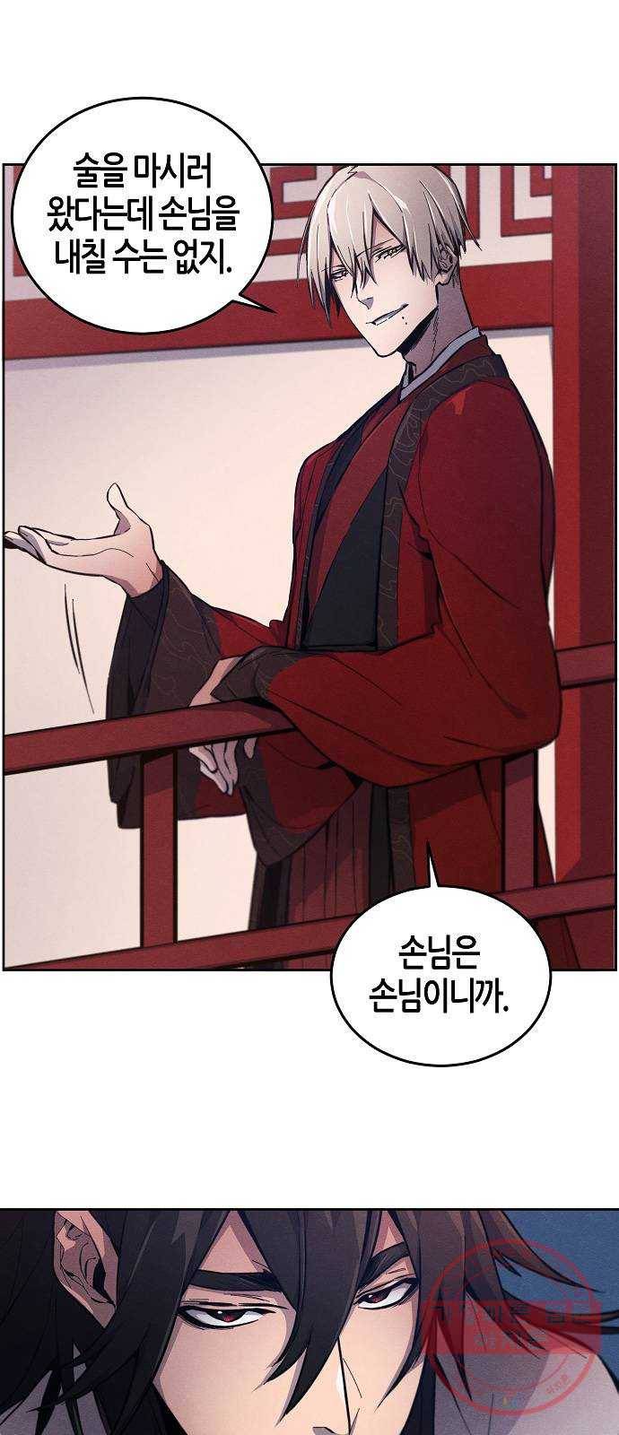 광마회귀 3화 7