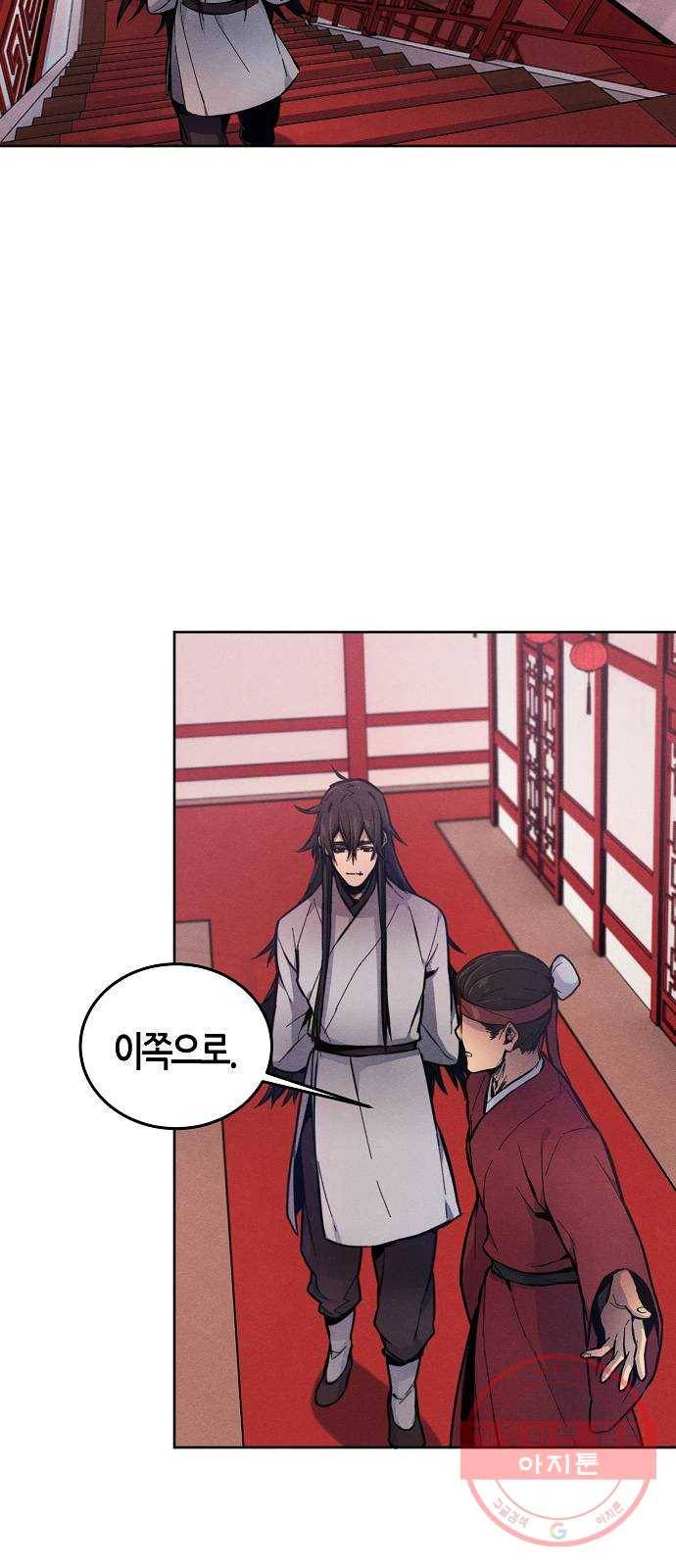 광마회귀 3화 10