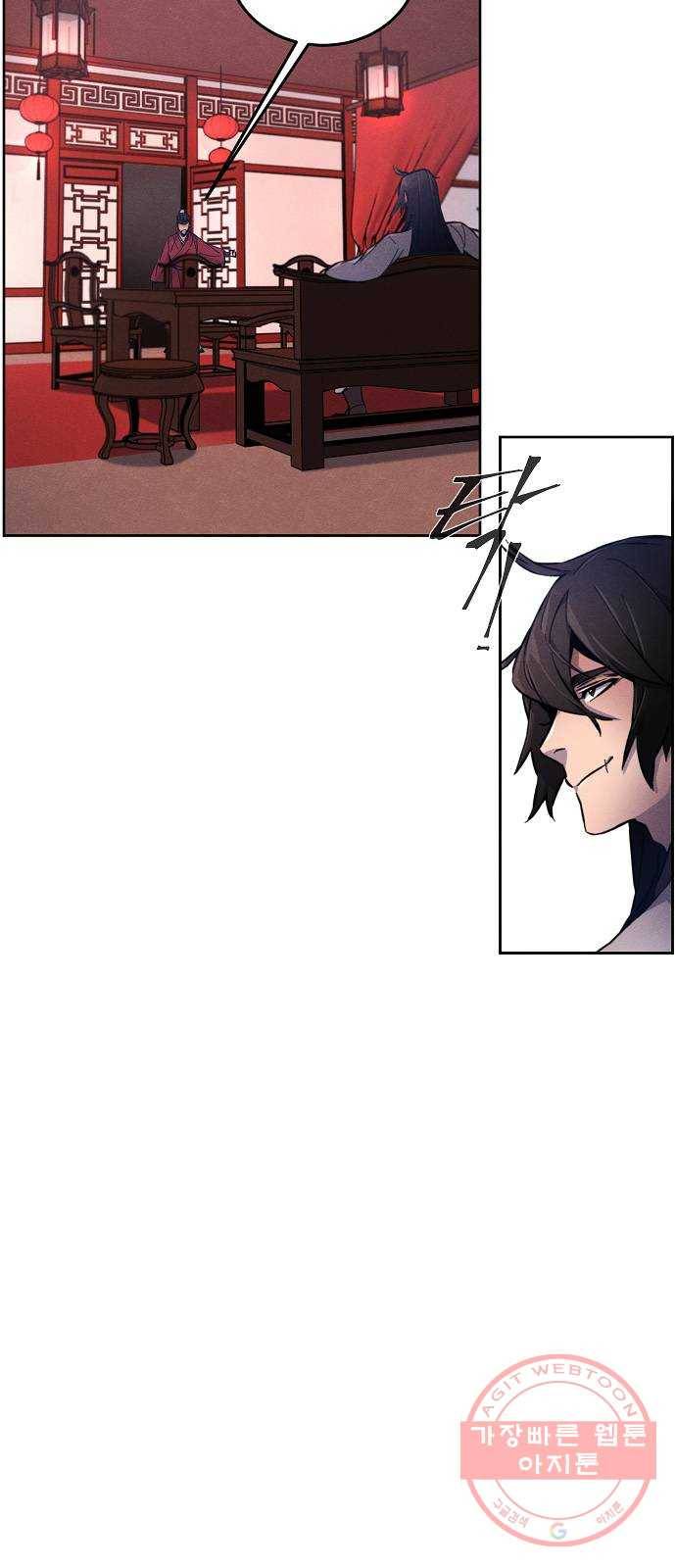 광마회귀 3화 15