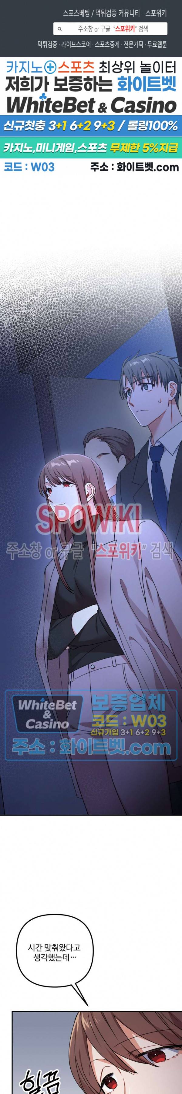 호랑이 장가 드는 날 72화 1