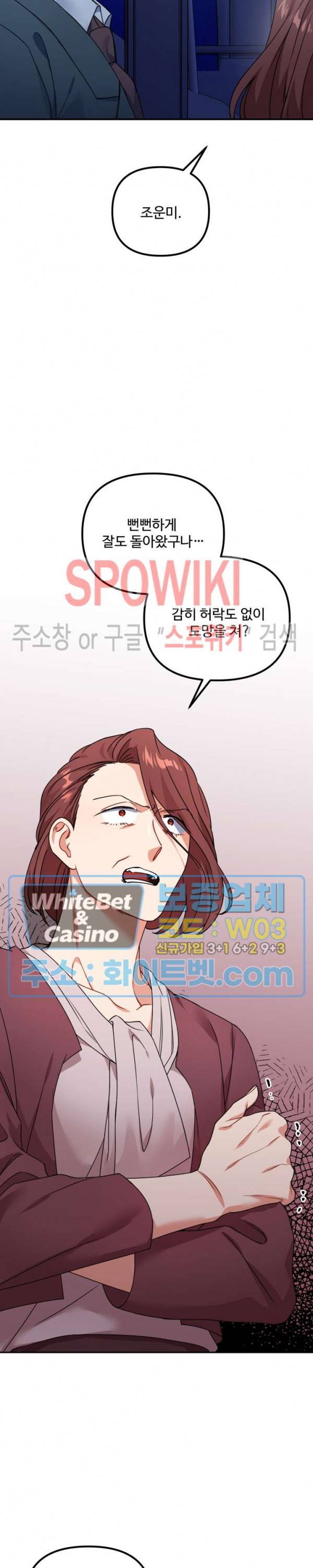 호랑이 장가 드는 날 72화 4