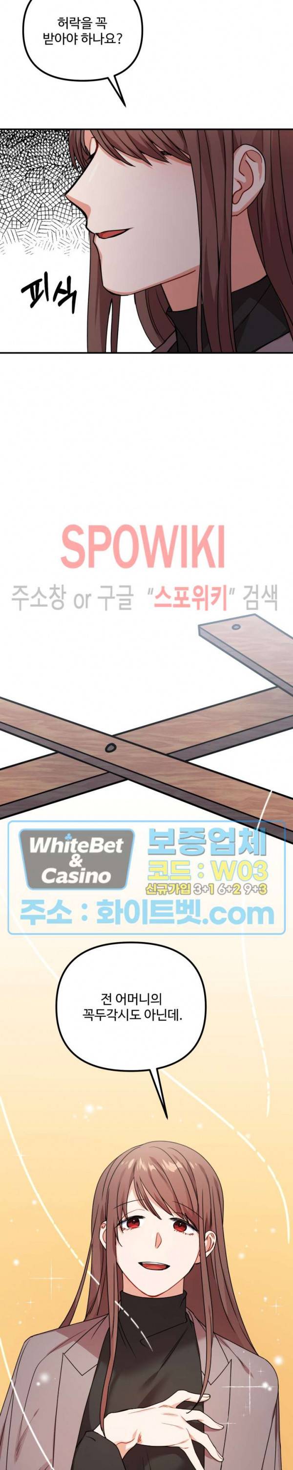 호랑이 장가 드는 날 72화 5