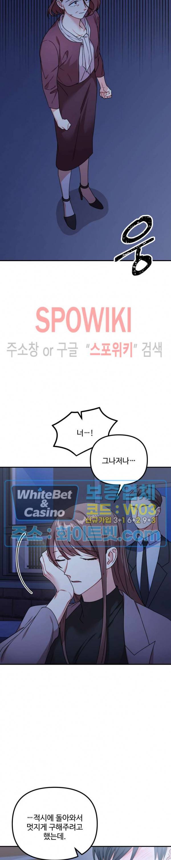 호랑이 장가 드는 날 72화 7