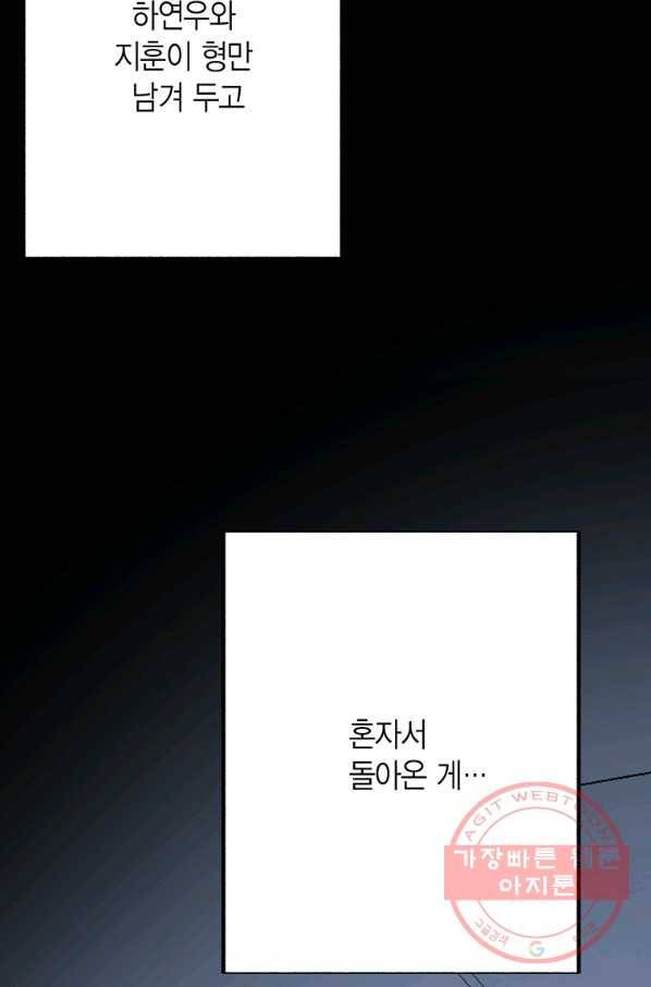 올바른 연애 42화 9