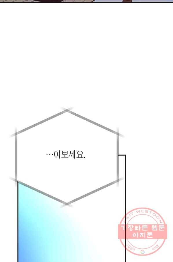 올바른 연애 42화 12