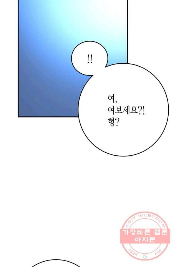 올바른 연애 42화 13