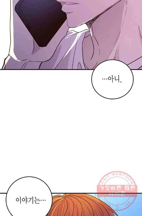 올바른 연애 42화 16