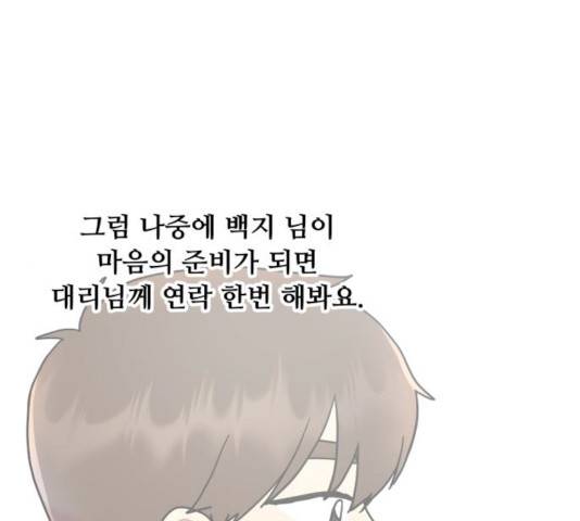 팬시X팬시 10화 1