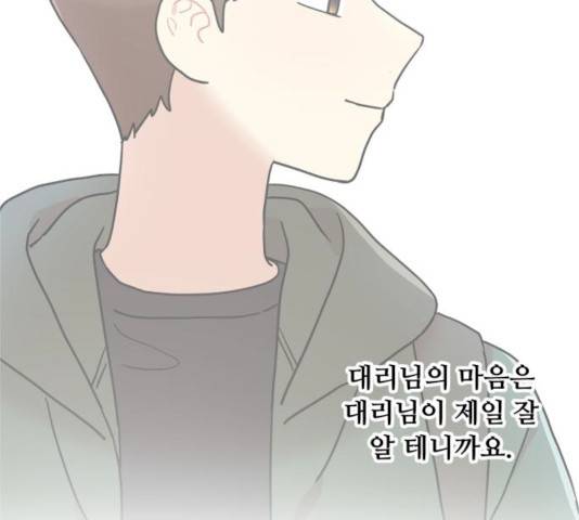 팬시X팬시 10화 2