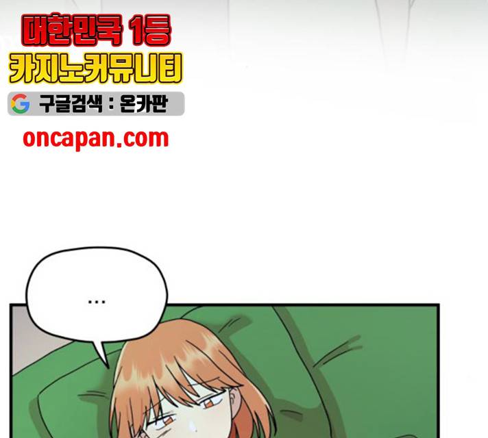 팬시X팬시 10화 3