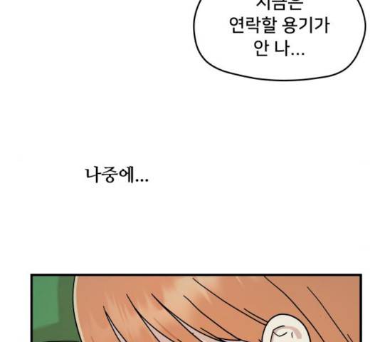 팬시X팬시 10화 6