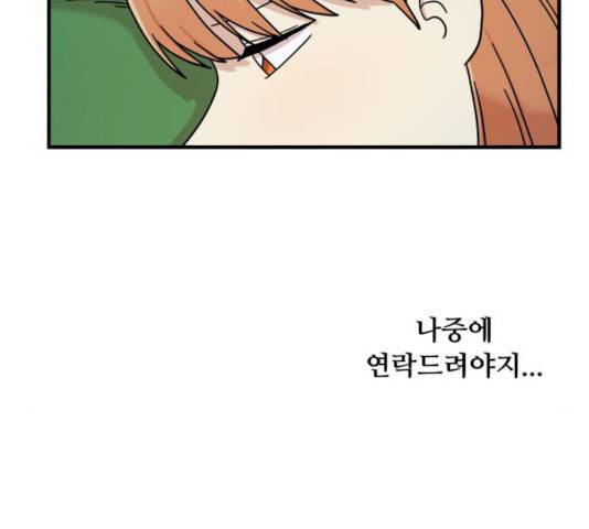 팬시X팬시 10화 7