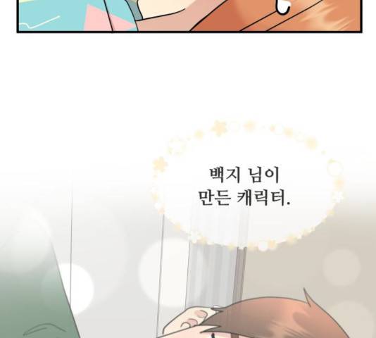 팬시X팬시 10화 11