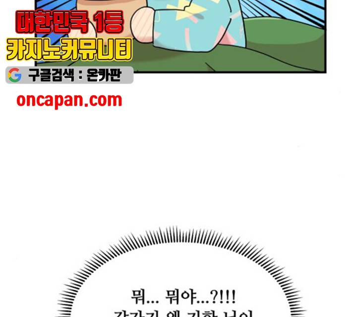 팬시X팬시 10화 14