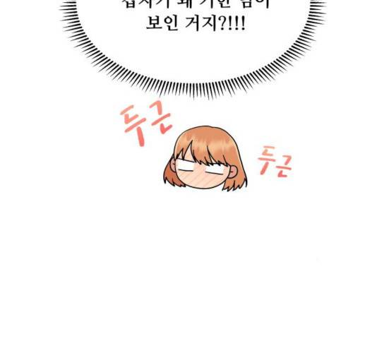팬시X팬시 10화 15