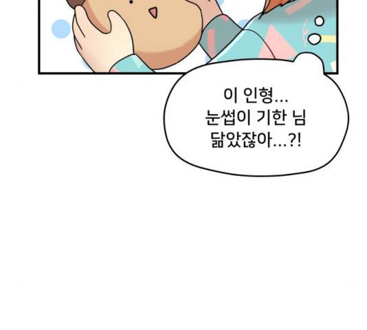 팬시X팬시 10화 17
