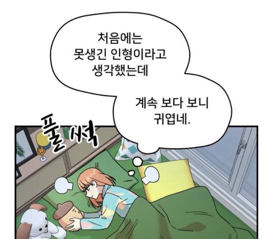 팬시X팬시 10화 20