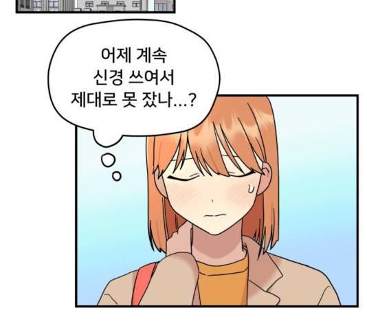 팬시X팬시 10화 26