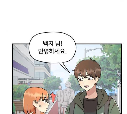 팬시X팬시 10화 27