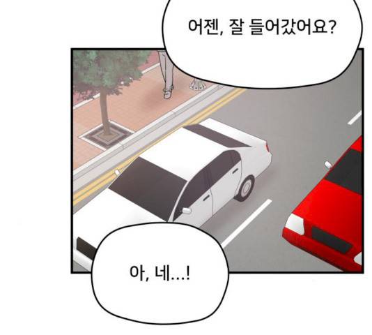 팬시X팬시 10화 30