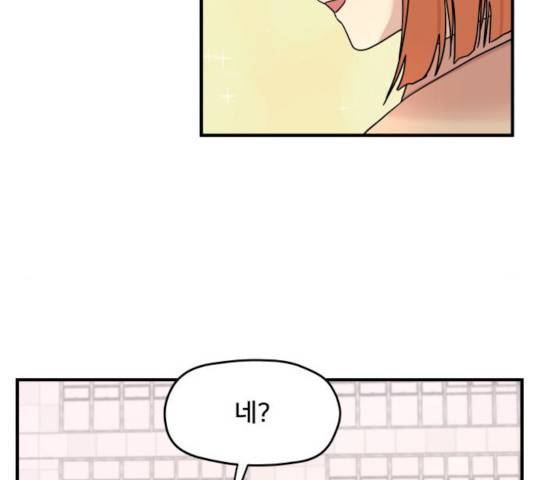 팬시X팬시 10화 35