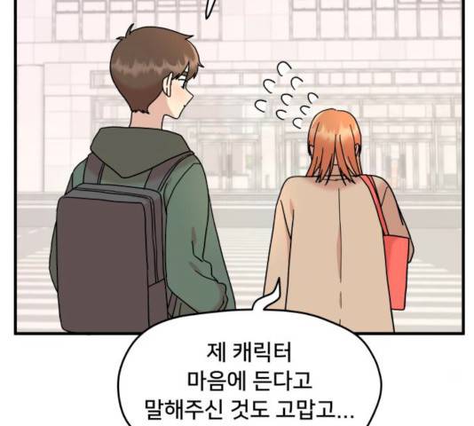 팬시X팬시 10화 36