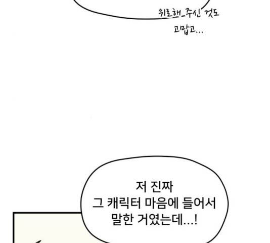 팬시X팬시 10화 37