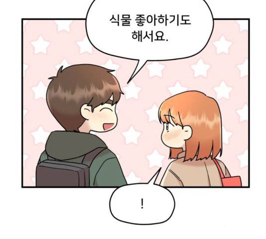 팬시X팬시 10화 39